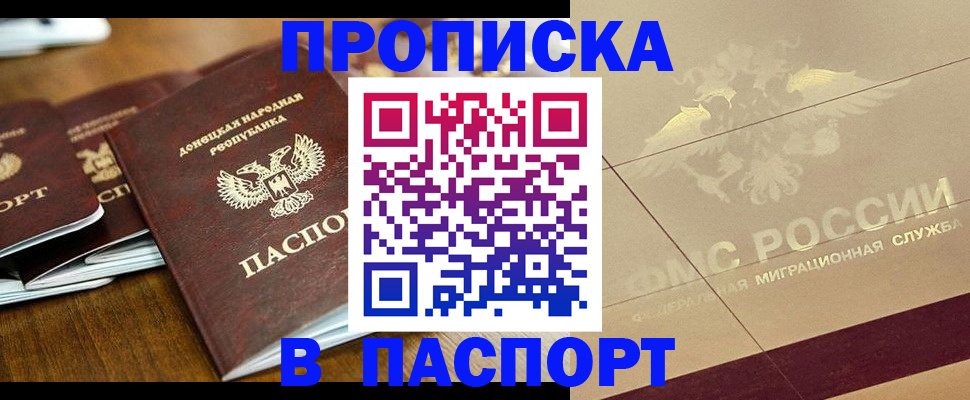временная регистрация поиск в Калининграде