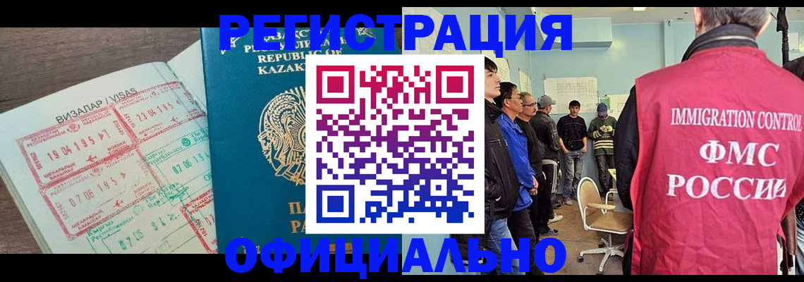 временная прописка в Калининграде