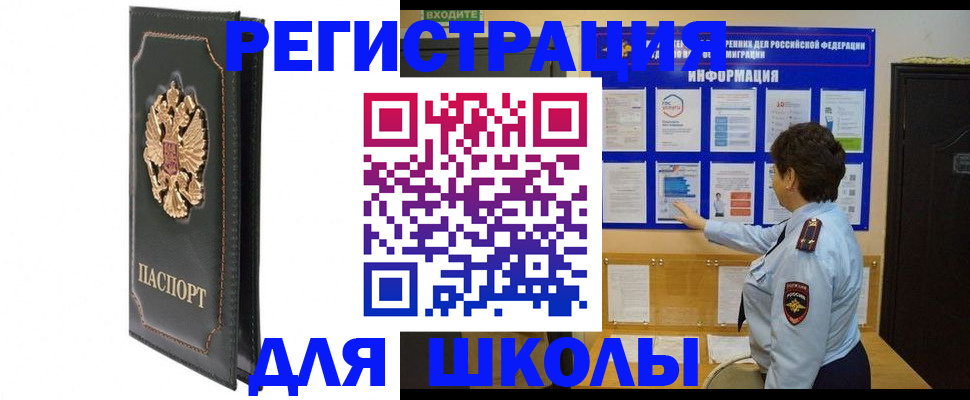 временная регистрация надежно в Калининграде