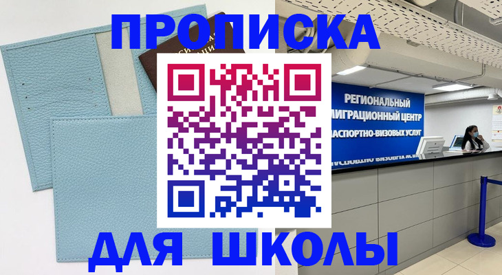 прописка для военкомата в Калининграде