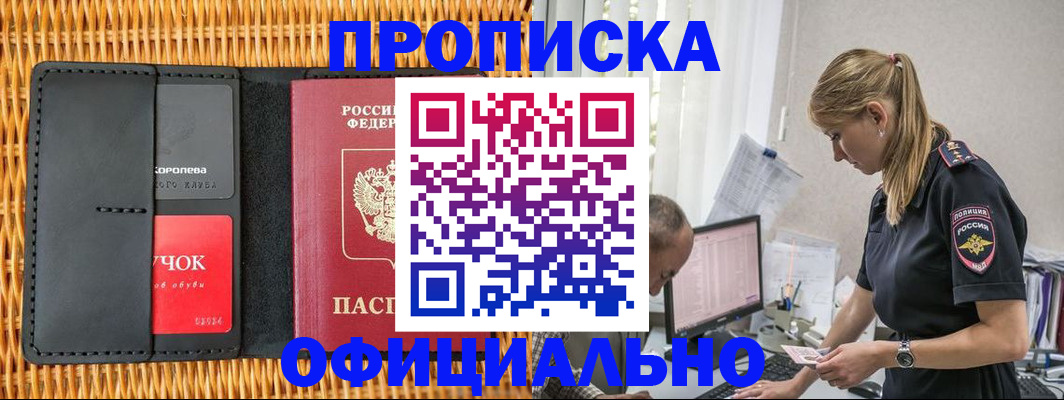 временная регистрация поиск в Калининграде